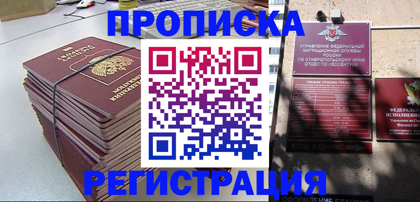 регистрация для школы в Зернограде