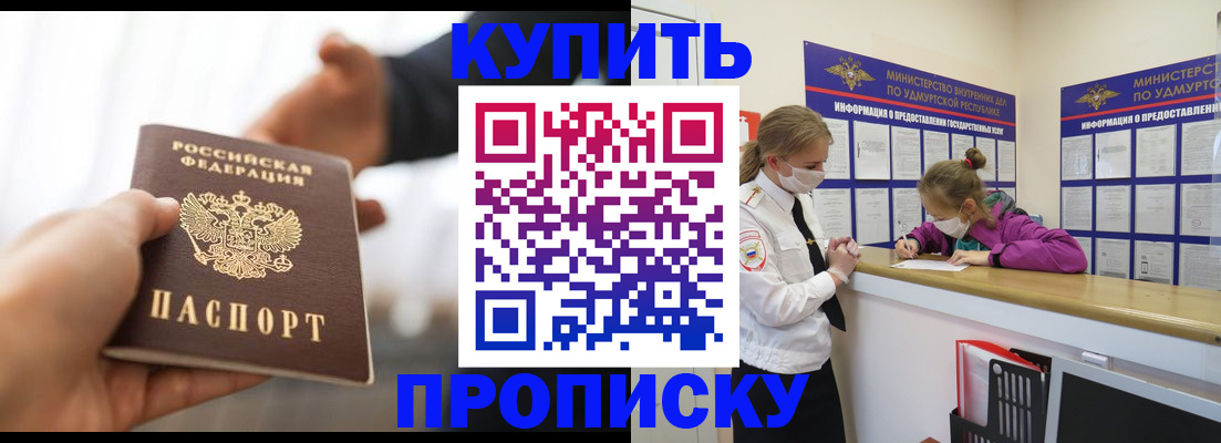 миграционный учет в Зернограде